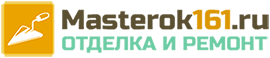 Masterok161.ru | Ремонт и отделка | Ростов-на-Дону